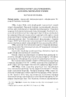 Հայաստանի Երրորդ Հանրապետության հռչակման գործընթացի սկիզբը