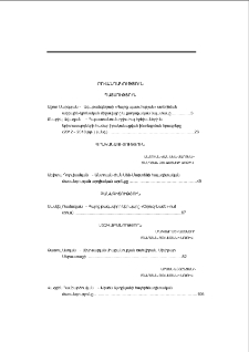 Բովանդակություն; Содержание; Contents