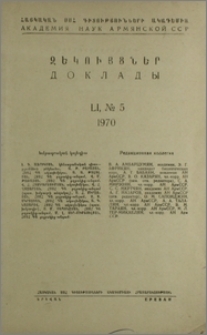 Խմբագրական կոլեգիա; Բովանդակություն