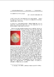 ՎԻԿՏՈՐ ԿԱՏՎԱԼՅԱՆ. Հայոց լեզվի բարբառագիտական ատլաս․ պրակ Ա, Գեղարքունիքի մարզ, Երևան, Հ․ Աճառյանի անվան լեզվի ինստիտուտի էլեկտրոնային հրատ., 2025, 325 էջ