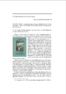 ԱՐԱՐԱՏ ԱՂԱՍՅԱՆ․ Հայ կերպարվեստը &laquo;Արաքս&raquo; հանդեսի էջերում (Սանկտ Պետերբուրգ, 1887&ndash;1898), Երևան, ՀՀ ԳԱԱ &laquo;Գիտություն&raquo; հրատարակչություն, 2025, 89 էջ
