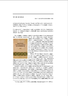 Առաջավորասիական պատմավիպական կերպարներըհայ բանահյուսության մեջ. գիրք Ա / Աշխատասիրությամբ Է. Հ. Խեմչյանի, Երևան,ՀԱԻ հրատ., 2025, 576 էջ