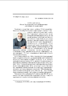 Ռուբեն Սաֆրաստյան (ծննդյան 70-րդ տարեդարձի և գիտամանկավարժական գործունեության 45-ամյակի առթիվ)