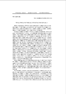ՀՀ ԳԱԱ հիմնարար գիտական գրադարանը 90 տարեկան է