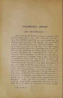 Հողի պարարտացումը