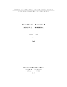 Обложка; Редакционная коллегия