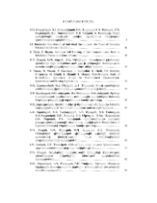 Բովանդակություն; Содержание; Contents