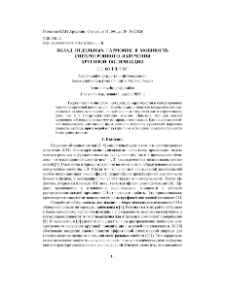 Вклад отдельных гармоник в мощность синхротронного излучения круговой поляризации