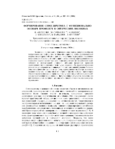 Формирование симиляритона с функционально особым профилем в оптических волокнах