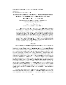 Нелинейно-оптический метод регистрации чирпа фемтосекундного ИК лазерного импульса