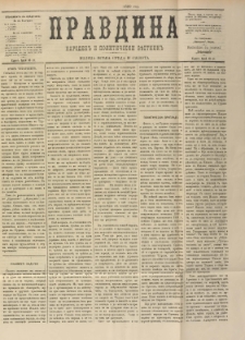 ПРАВДИНА, 1899, IV год, Брой 6 (Сѫбота, 30 Януарий)