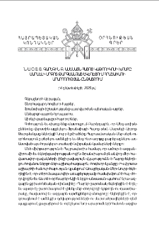 Ն. Ս. Օ. Տ. Տ. Գարեգին Բ. Ամենայն Հայոց Կաթողիկոսի խօսքը Մարսելի Սրբոց Թարգմանչաց եկեղեցում հրաշափառի արարողութեան ընթացքում