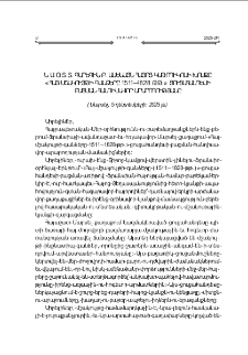 Ն. Ս. Օ. Տ. Տ. Գարեգին Բ. Ամենայն Հայոց Կաթողիկոսի խօսքը &laquo;Հայ մշակոյթի գանձերը 1511&mdash;1828 թթ.&raquo; ցուցահանդէսի բացման հանդիսաւոր արարողութեանը