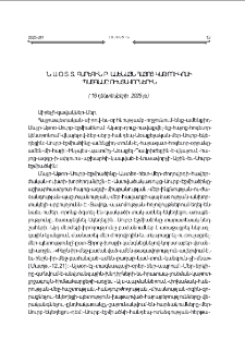 Ն. Ս. Օ. Տ. Տ. Գարեգին Բ. Ամենայն Հայոց Կաթողիկոսի պատգամը ուխտաւորներին