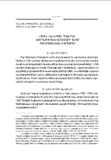 &laquo;Փակ&raquo; կամ &laquo;Գոց&raquo; Պատարագ. Մեծ պահոց փակ վարագոյրի հարցը Հայ Առաքելական Եկեղեցում