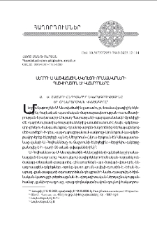 Մեղրու Ս. Աստուածածին եկեղեցու որմնանկարների պատուիրատուն եւ կատարողները