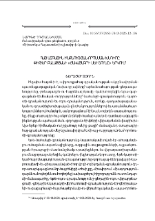 Հայ ազգային ինքնութեան որոնման խնդիրը Փիթեր Բալաքեանի &laquo;Ճակատագրի սեւ շունը&raquo; երկում
