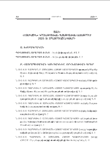 Ցանկ &laquo;Էջմիածին&raquo; կրօնագիտական‑հայագիտական ամսագրում 2025 թ. տպագրուած նիւթերի