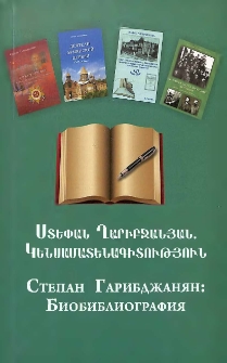 Ստեփան Ղարիբջանյան