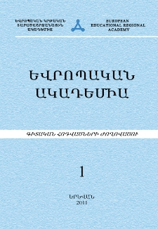 Խմբագրական խորհուրդ