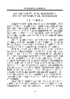 Սուբսիդար մեղադրանք. էությունը և հեռանկարները ՀՀ օրենսդրությունում