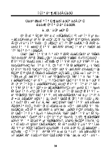 Նորամուծական գործունեության սոցիալական չափումը