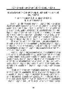 Էկոնոլոգիական համակարգի դինամիկ և ստատիկ մոդելներ