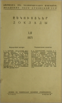 Խմբագրական կոլեգիա; Բովանդակություն