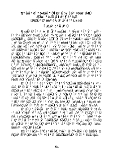 Գեոպարկերի ստեղծման զբոսաշրջային ինովացիոն ծրագրերի հիմնահարցերը Հայաստանում