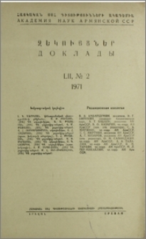 Խմբագրական կոլեգիա; Բովանդակություն