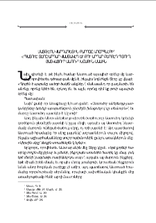 Քարոզ Աղօրհնէքի՝ &laquo;Պատուէ՛ Տէրը Արդար Վաստակէդ եւ քու արդար բերքէդ պտո՛ւղ յատկացուր Անոր&raquo; խօսքին մասին