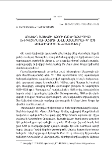 Մովսէս Գ. Տաթեւացի կաթողիկոսը եւՂազար գրիչը (նուիրուած Երեւանի Մաշտոցի անուան Մատենադարանի Հմր 1278 ձեռագրի գրչութեան 400-ամեակին)