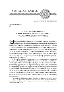 Մարիամ Աստվածածնի հրաշքների հայերէն ժողովածուները եւ դրանց տարածումը ուշ միջնադարում (վաղ արդի/նոր շրջան)