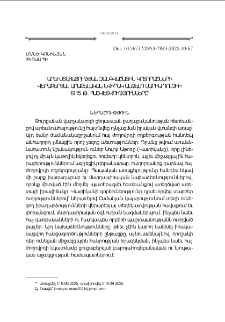 Արեւմտահայութեան զանգուածային կոտորածների վերաբերեալ առաքելական նուիրակ Անջելօ Մարիա Դոլչիի 1915 թ. հաշուետուութիւնները