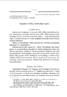 Համաստեղը Ռուբէն Դարբինեանի մասին