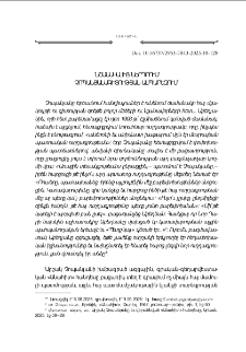 Նշանակալից ներդրում չոպանեանագիտութեան ասպարէզում