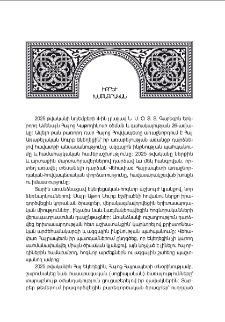 Իբրեւ խմբագրական