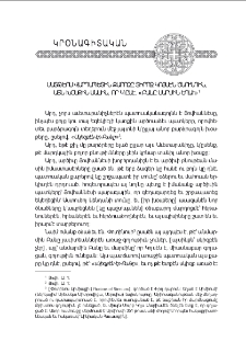 Քարոզ Տիրոջ Կոյսէն ծնունդին, այնխօսքին մասին, որ կ՚ըսէ. &laquo;Բանը մարմին եղաւ&raquo;
