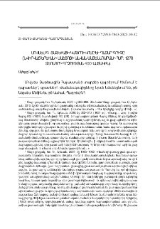 Մովսէս Գ. Տաթեւացի կաթողիկոսը եւ Ղազար գրիչը (նուիրուած Երեւանի Մաշտոցի անուան Մատենադարանի Հմր 1278 ձեռագրի գրչութեան 400-ամեակին)