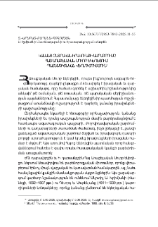 Կանանց ընտրական իրաւունքի ամրագրումը Հայ Առաքելական Սուրբ Եկեղեցում. պատմագիտական վերլուծութիւն