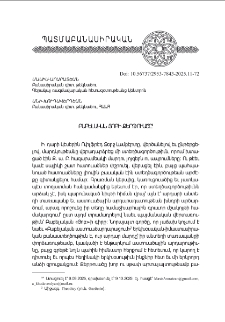 Բաբելական Յոբի քերթուածը