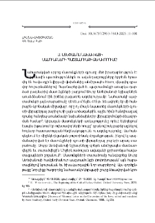 Ս. Ստեփանոս Նախավկայի մասունքների պաշտամունքի ձեւաւորումը