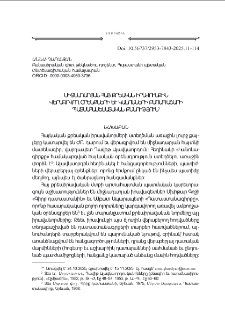 Միջնադարեան հայ քրէական իրաւունքին վերագրուող օրէնքների եւ կանոնների բառապաշարի պատմահամեմատական քննութիւն