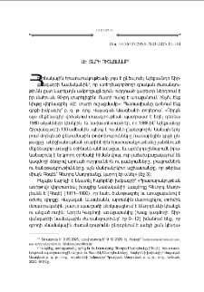 ԼԷ. տարի ուշացմամբ