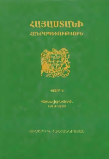 Հայաստանի Հանրապետություն, հատոր II