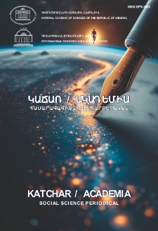 Կազմ; Խմբագրական խորհուրդ