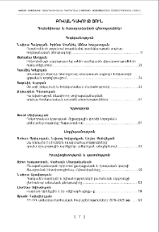 Բովանդակություն; Contents