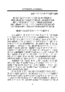 Հանցանք կատարած անձանց հանձնման ինստիտուտը կանոնակարգող դրույթների իրավահամեմատական վերլուծություն
