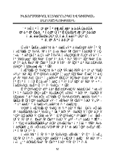 Բաշխված համակարգի կիրառությունը հեռահաղորդակցման տեխնոլոգիաներում