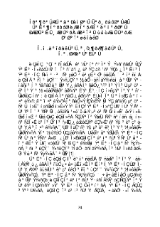 Ծրագրային ապահովման ներդրումային նախագծերում ռիսկերի կառավարման հիմնախնդիրները իրական օպցիոնների համատեքստում